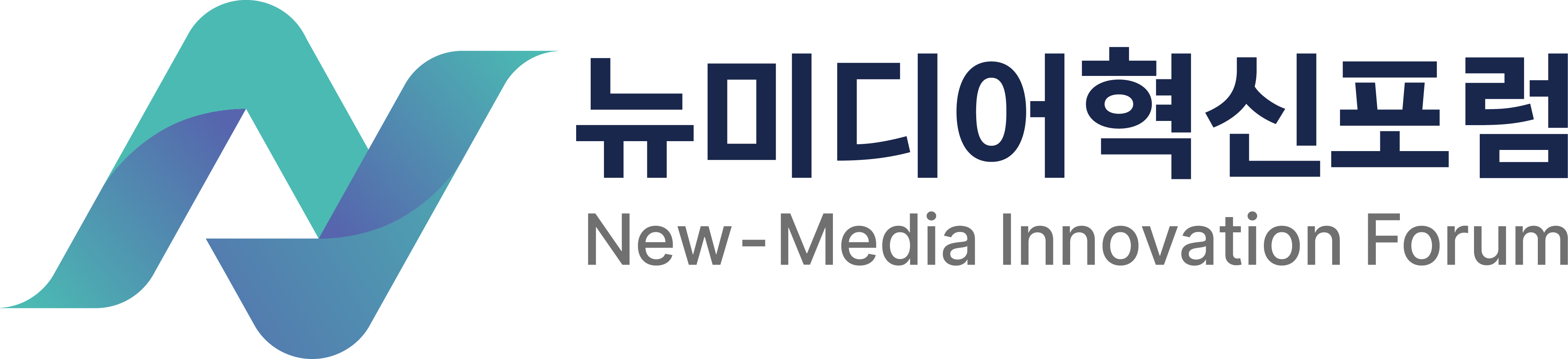 뉴미디어혁신포럼